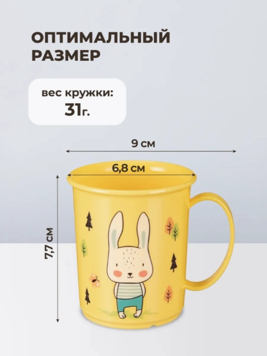 Кружка детская с декором, 180 мл