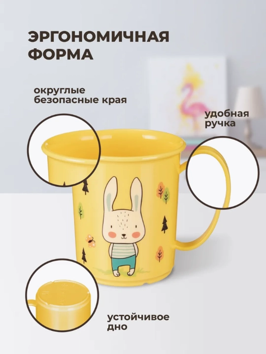 Кружка детская с декором, 180 мл