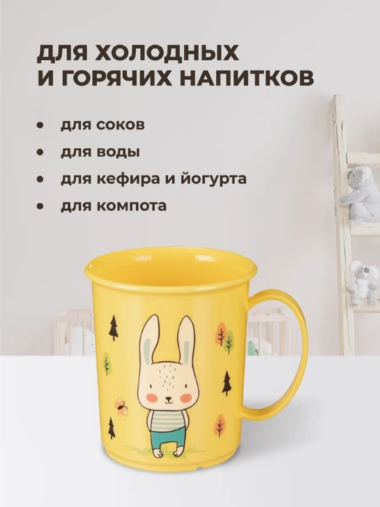 Кружка детская с декором, 180 мл