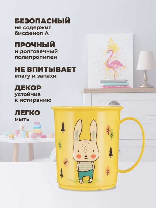 Кружка детская с декором, 180 мл