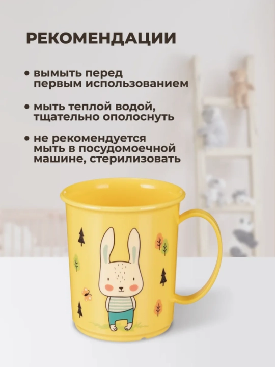 Кружка детская с декором, 180 мл