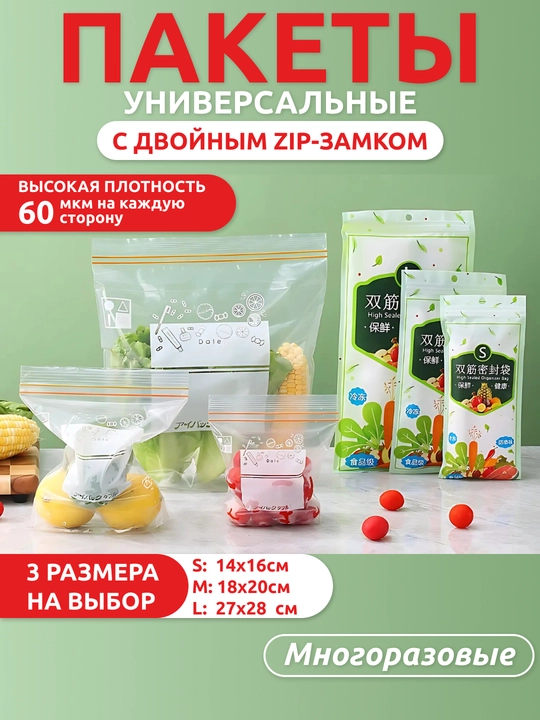 Пищевые плотные зип лок пакеты для продуктов и заморозки, прозрачные мешочки zip lock