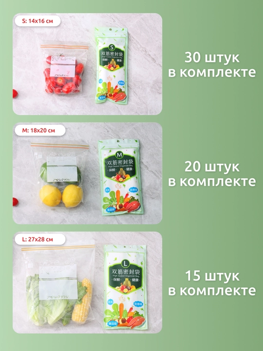 Пищевые плотные зип лок пакеты для продуктов и заморозки, прозрачные мешочки zip lock