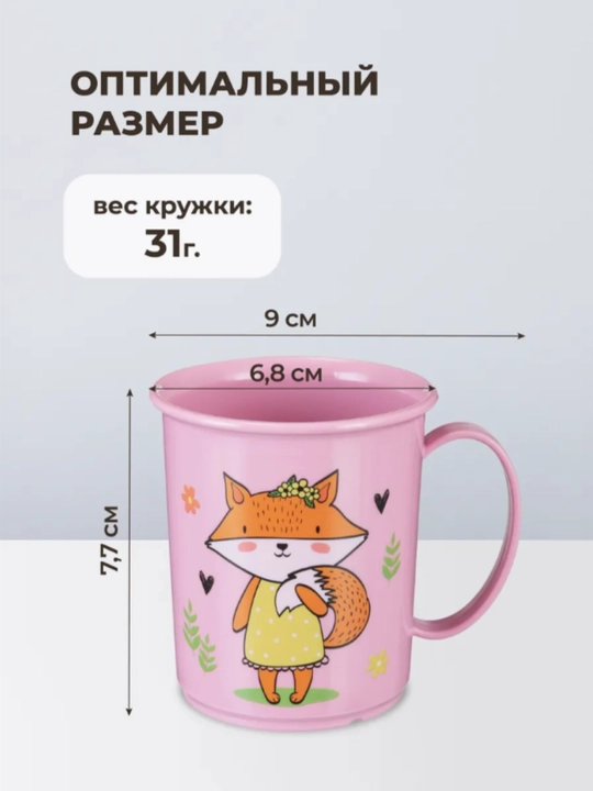 Кружка детская с декором, 180 мл