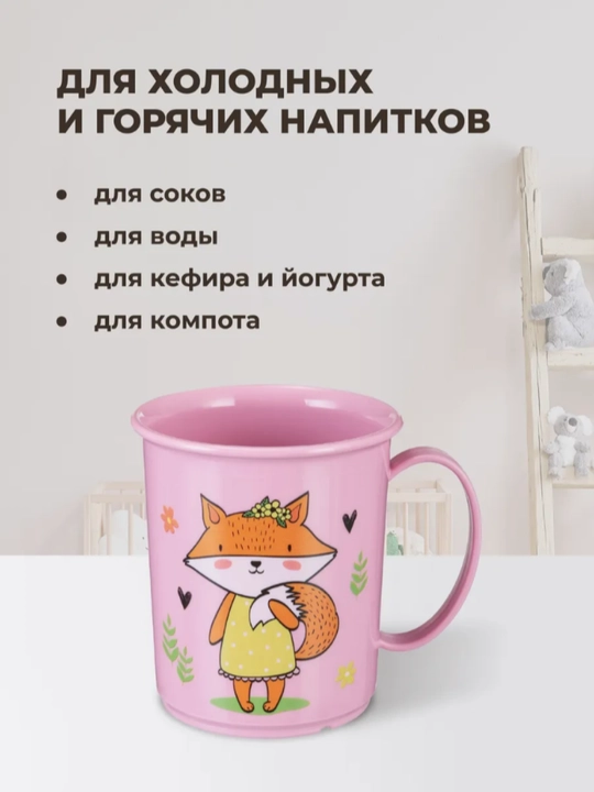 Кружка детская с декором, 180 мл