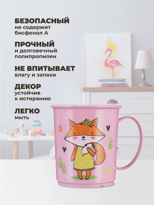 Кружка детская с декором, 180 мл