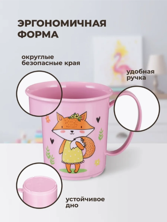 Кружка детская с декором, 180 мл