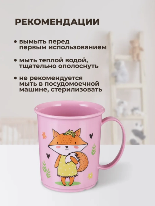 Кружка детская с декором, 180 мл