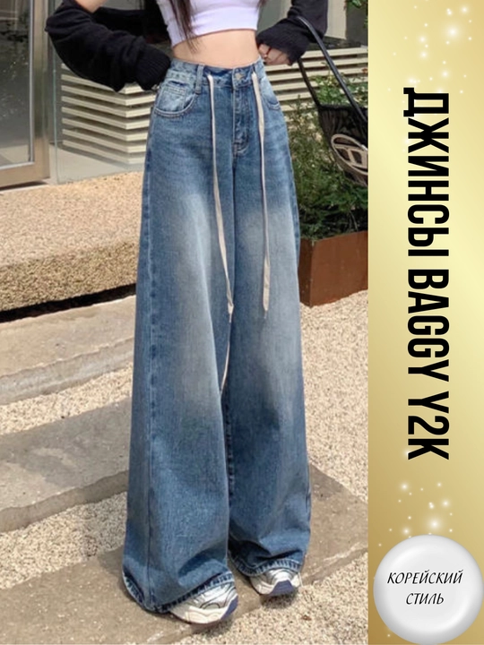 Ayollar uchun keng jinsilar Y2K koreys uslubi — oversize, baggi, baliqcha, baland bel
