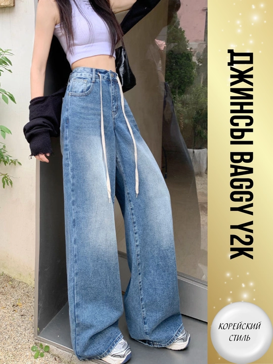 Ayollar uchun keng jinsilar Y2K koreys uslubi — oversize, baggi, baliqcha, baland bel