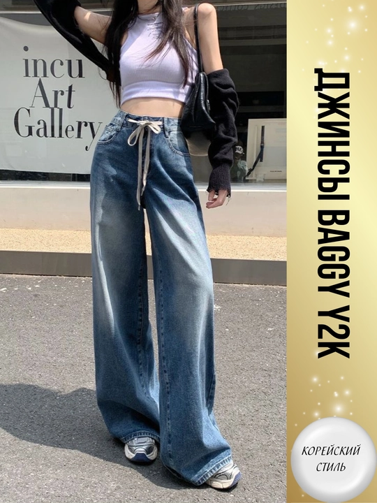 Ayollar uchun keng jinsilar Y2K koreys uslubi — oversize, baggi, baliqcha, baland bel
