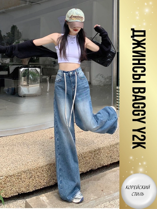 Ayollar uchun keng jinsilar Y2K koreys uslubi — oversize, baggi, baliqcha, baland bel