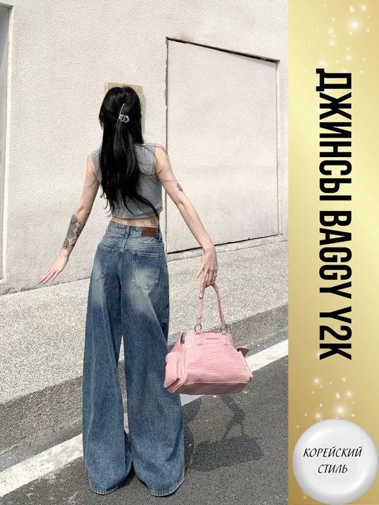 Ayollar uchun keng jinsilar Y2K koreys uslubi — oversize, baggi, baliqcha, baland bel