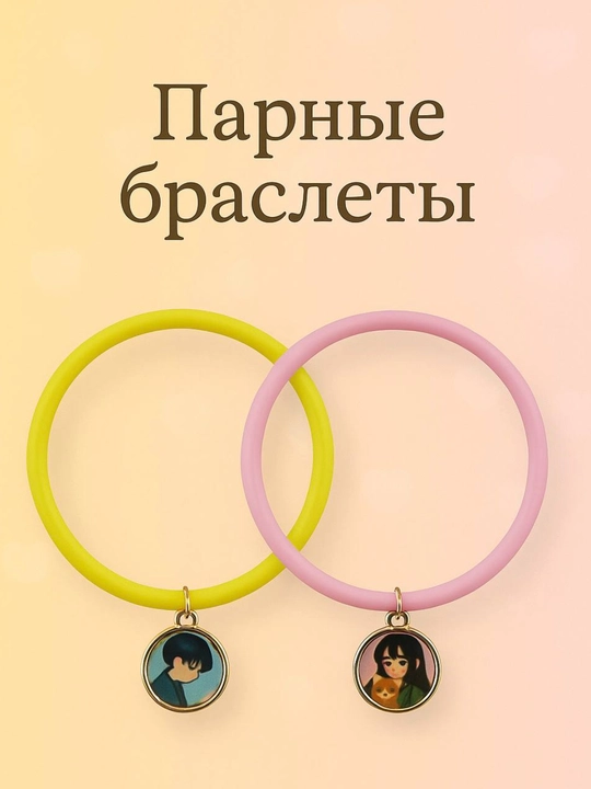 Парные браслеты с магнитом сердца - 