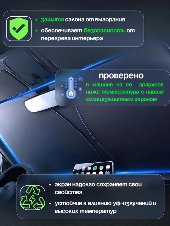 Солнцезащитный зонт для лобового стекла автомобиля, складной, 140*75
