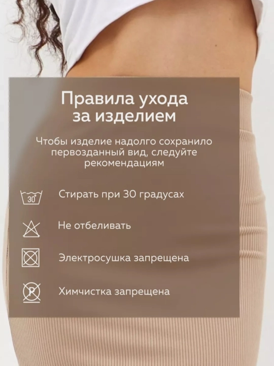 Юбка в рубчик Fashion Womens Style, 95% хлопок!