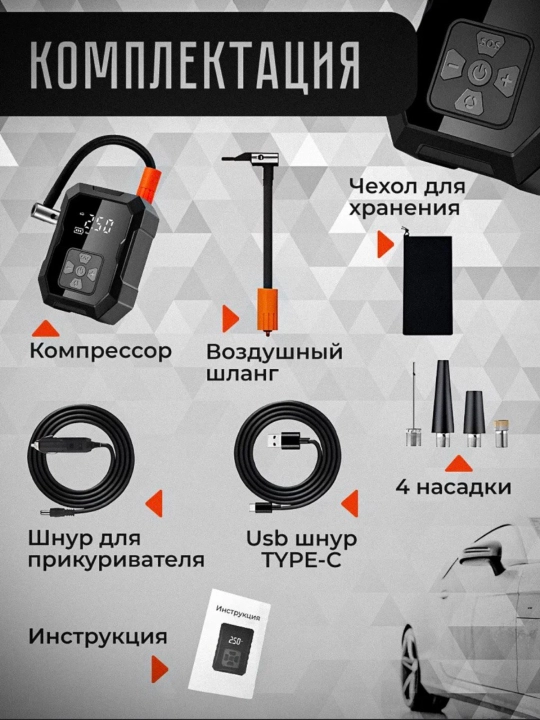 Simsiz avtomobil kompressori