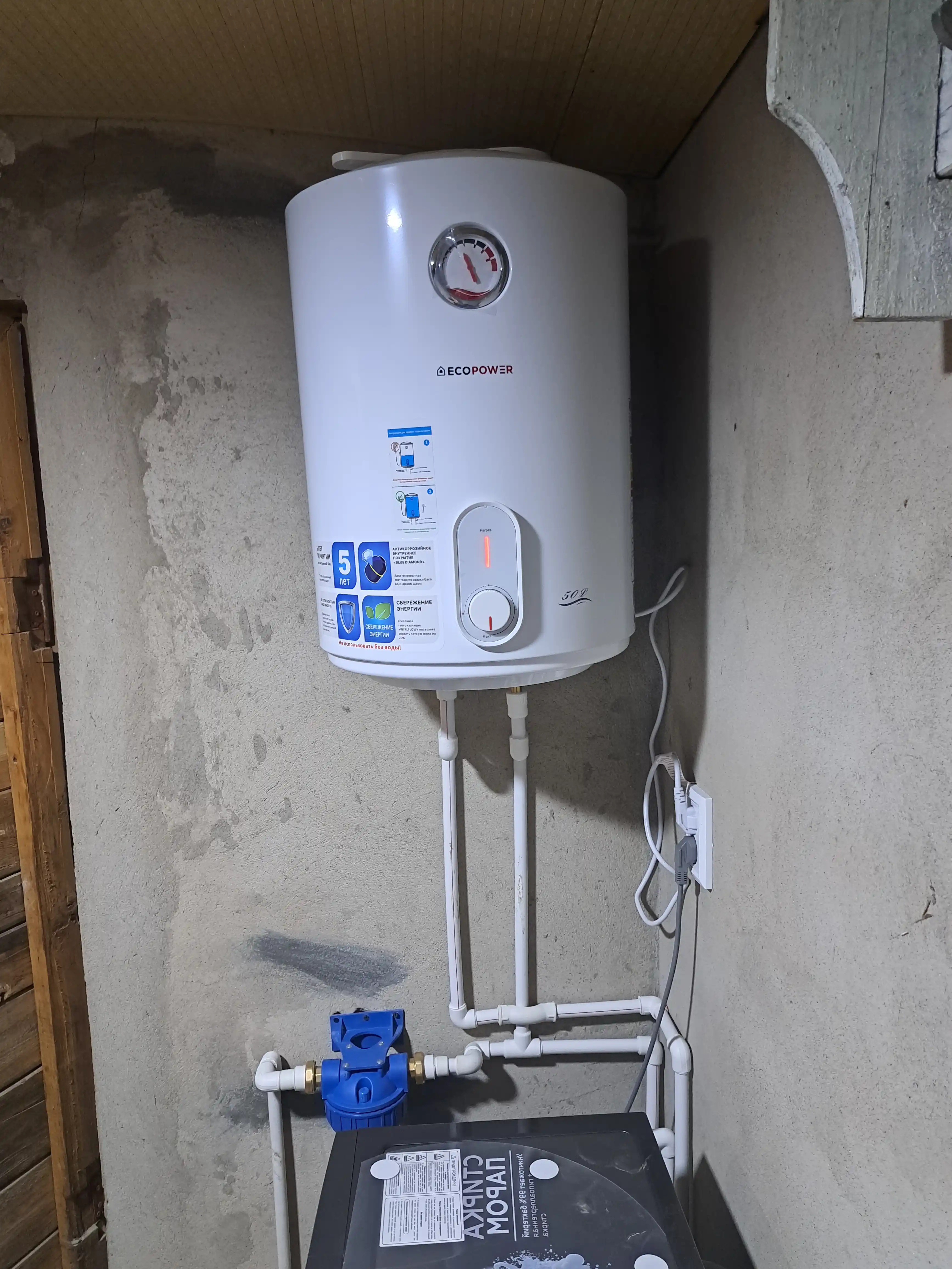 Водонагреватель ECOPOWER, 50 л