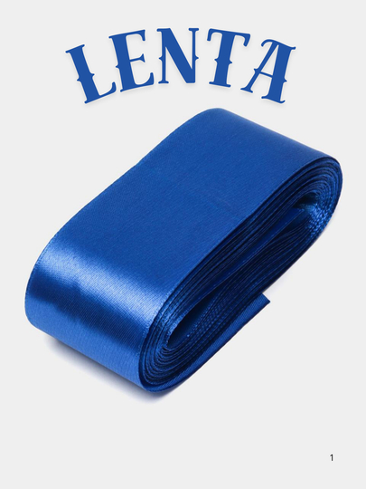 Атласные ленты — FRNTRXC-LENTA06-СИНИЙ-LENTA5