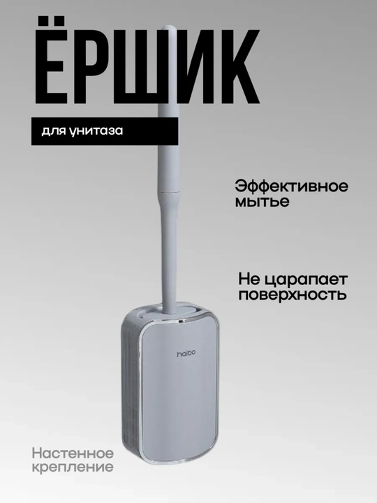 Unitaz uchun selikon chotka - 