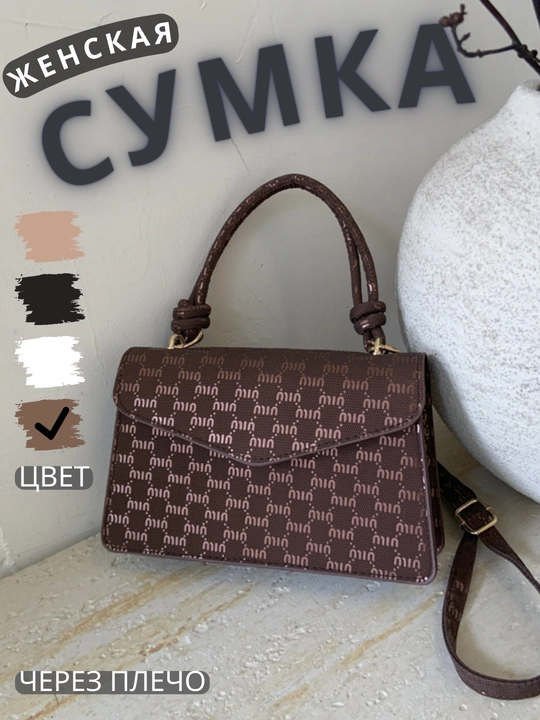 Ayollar sumkasi - qo‘l, sumka va kross-body modeli - 