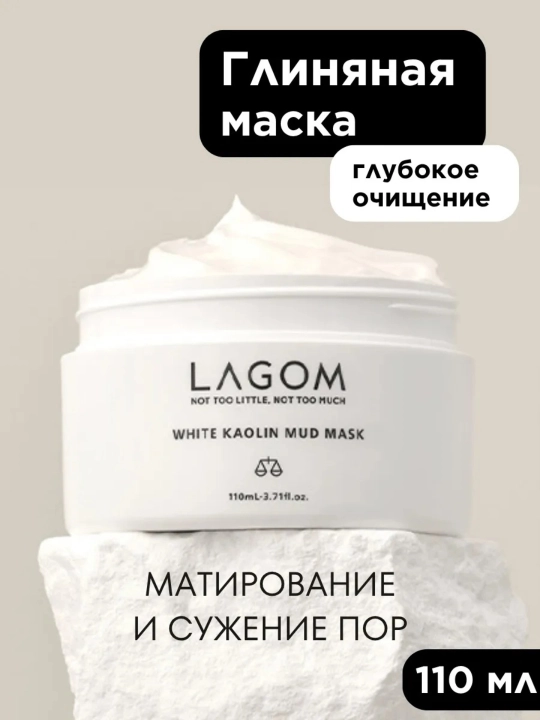 Yuz uchun loydan tayyorlangan teri shilliq pardasini tushiruvchi niqob Lagom, Koreya, 110 ml - 