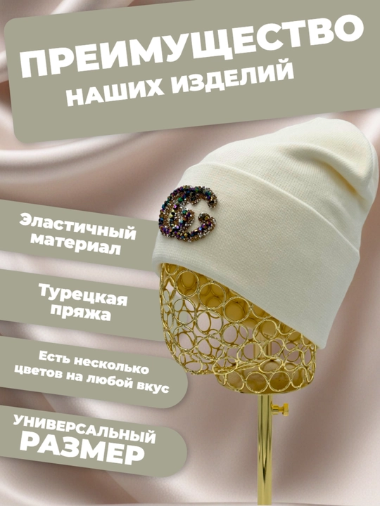 Ayollar va qizlar uchun qishki bini qalpoq, shapka