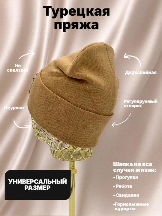 Ayollar va qizlar uchun qishki bini qalpoq, shapka