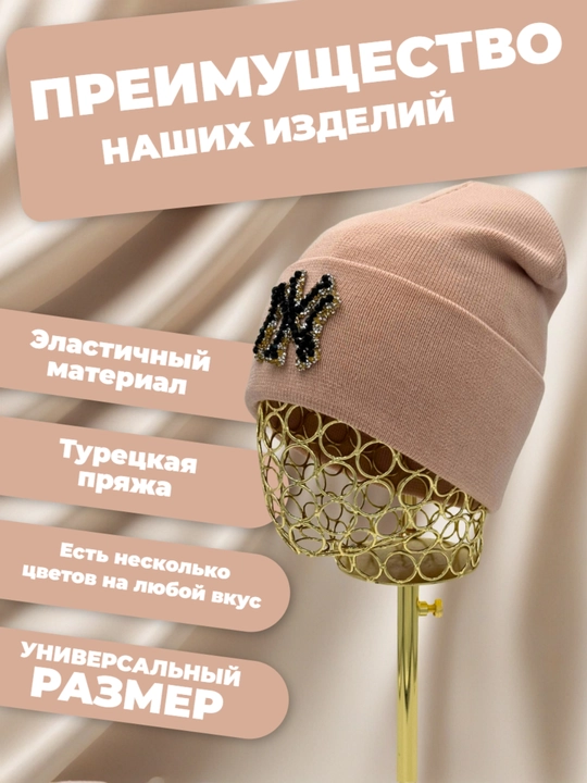 Ayollar va qizlar uchun qishki bini qalpoq, shapka