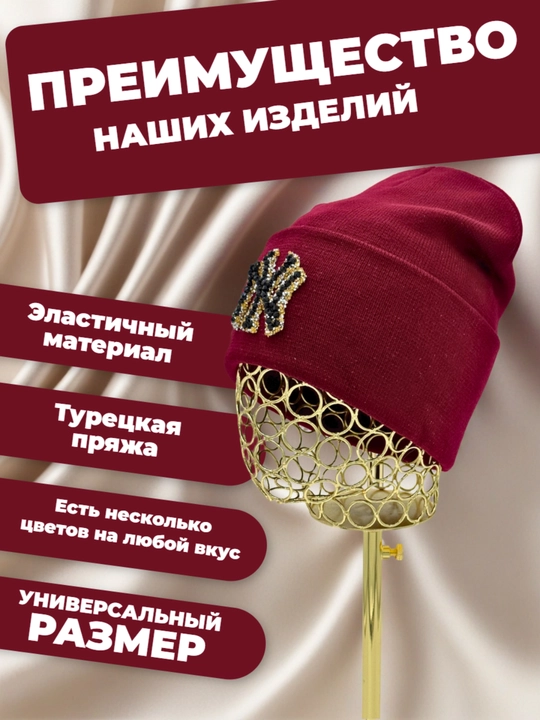 Ayollar va qizlar uchun qishki bini qalpoq, shapka