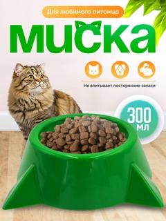 Зеленый