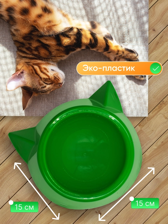 Mushuklar uchun ovqat idishi, mushuk shaklida, miska, 15*4,5 sm