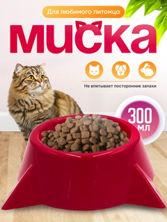 Красный