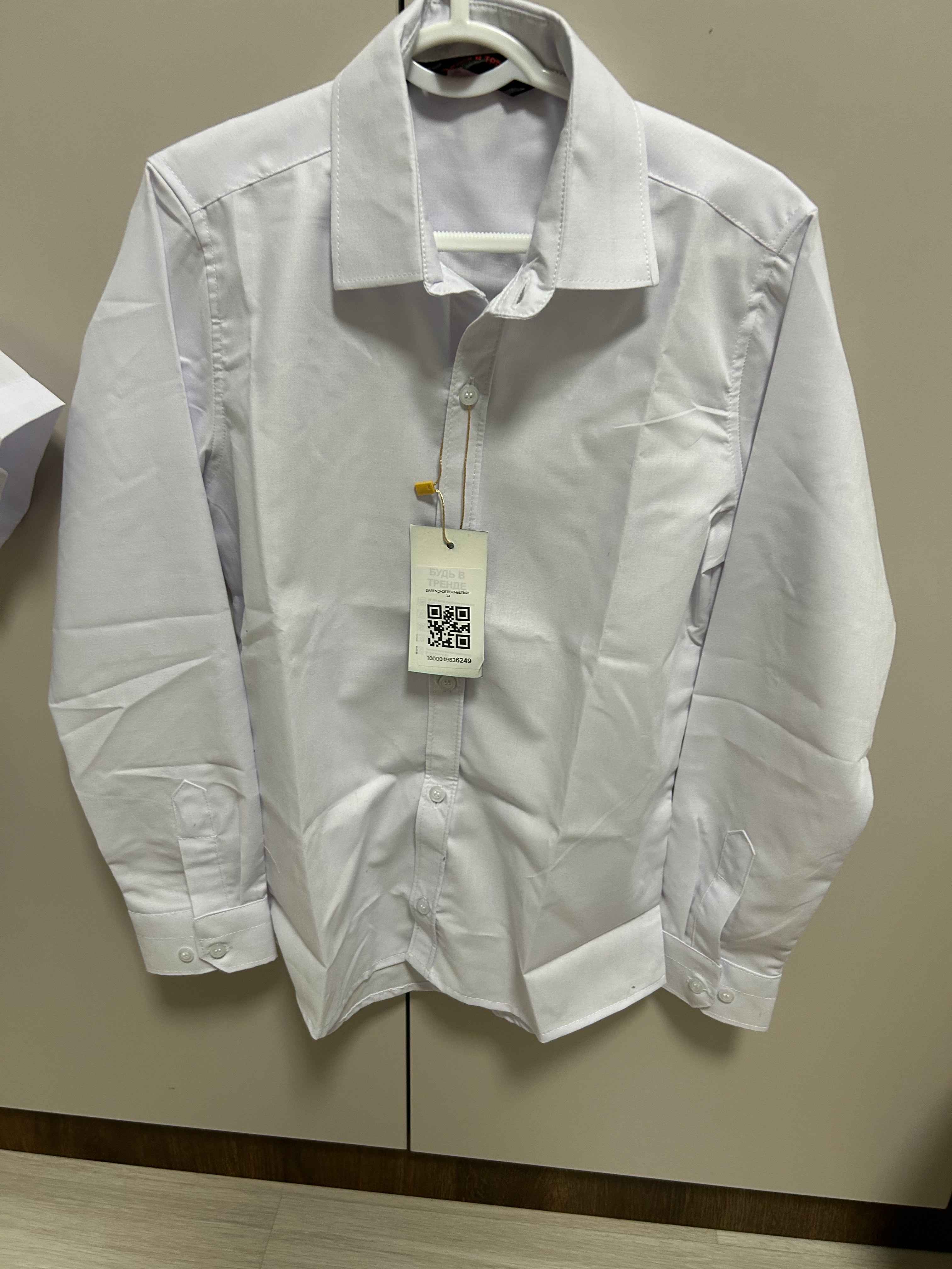 Рубашка для мальчика Slim Fit с длинным рукавом, школьная форма, 7-14 лет