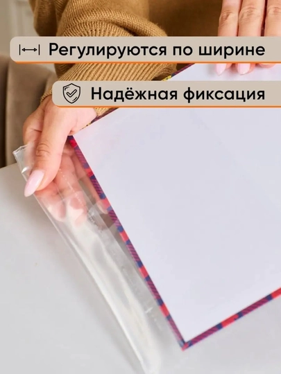 Обложки для книг, учебников регулирующиеся, для школ