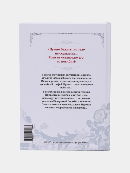 Yedinstvennyy konets zlodeyki Smert'. Tom-4. Suvol