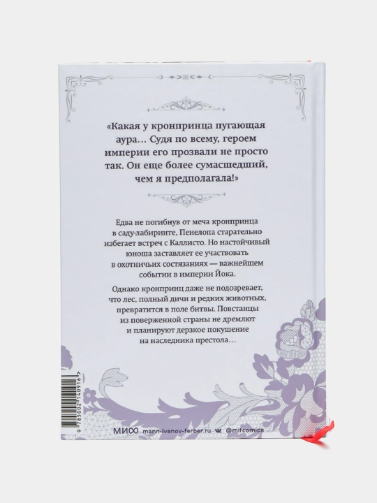 Yedinstvennyy konets zlodeyki Smert'. Tom-3. Suvol
