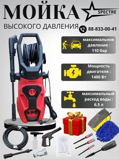 Красный