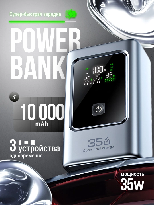 Внешний аккумулятор Power Bank, 10000, 20000, повербанк для iphone android 3 в 1 - 