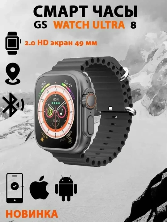 Умные часы T 800 ultra