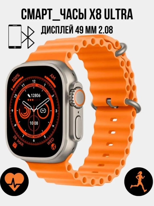 Умные часы T 800 ultra