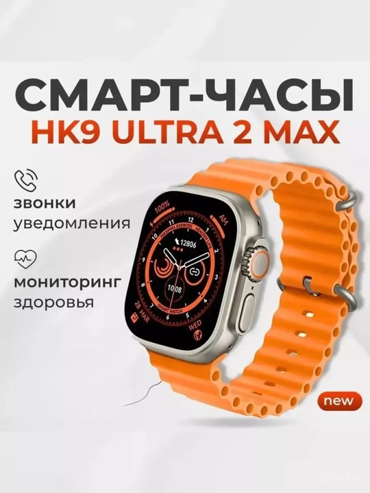 Умные часы T 800 ultra