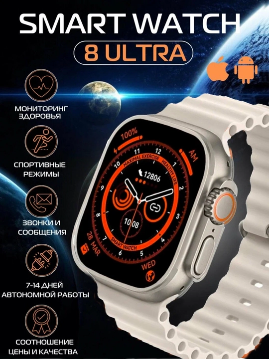 Умные часы T 800 ultra