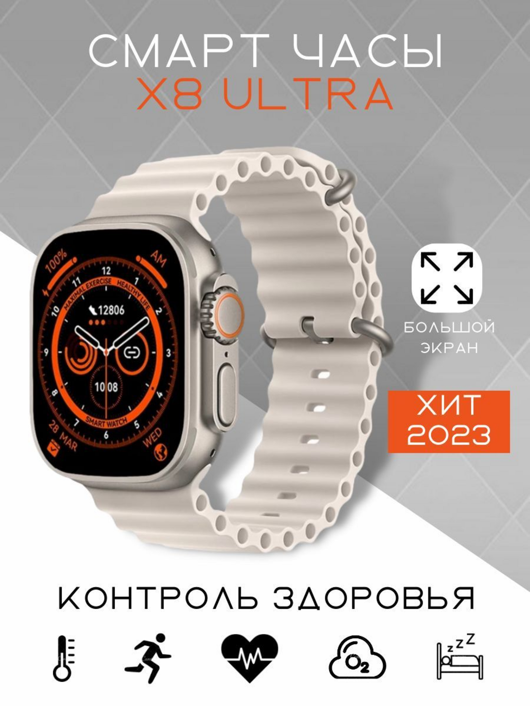 Умные часы T 800 ultra