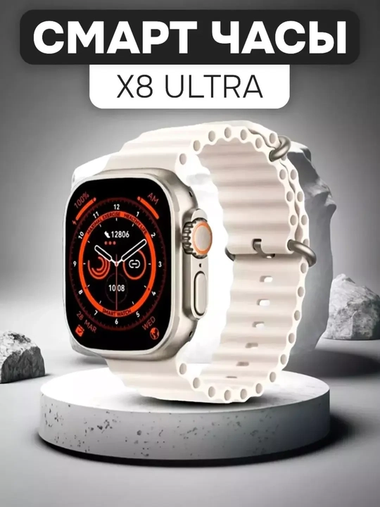 Умные часы T 800 ultra
