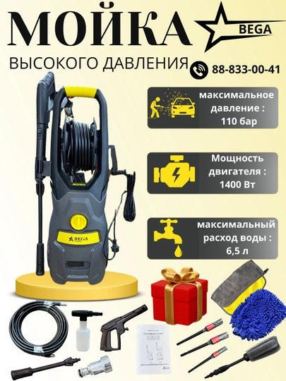 Аппарат высокого давления BEGA, SPECTRE — LINEMAX-KARCHER-СВЕТЛОР