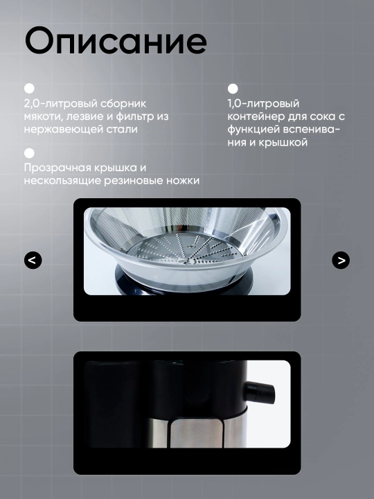 Sharbat chiqargich Bemonde BM-JE1013, 800 Vt, 2 tezlik