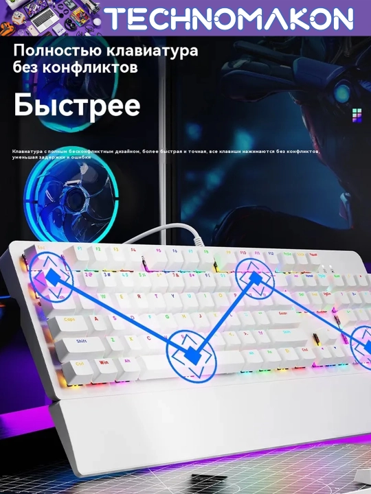 Клавиатура AK104 – механическая, RGB, белый, удобный дизайн