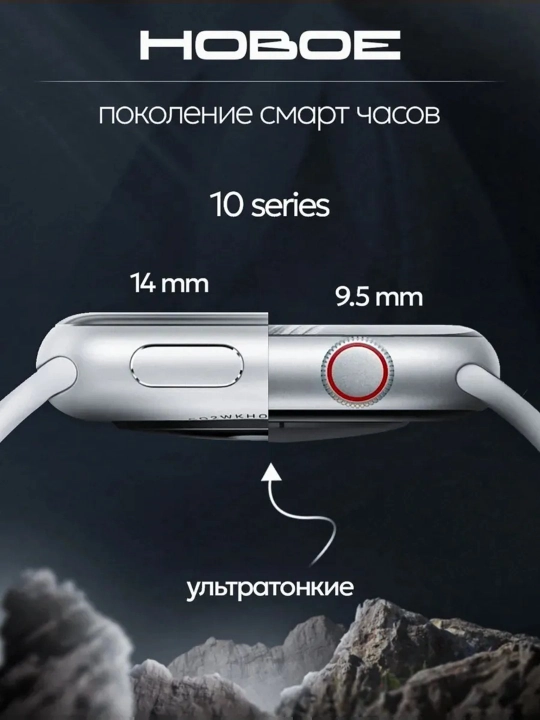 Умные часы Smart Watch Hk 10 Pro Max Plus 46 mm Full Amoled