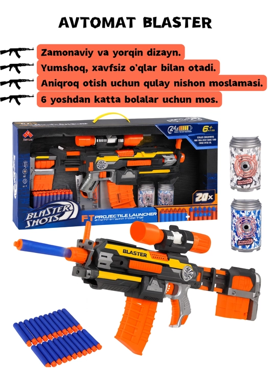 Игрушечный автомат с мягкими пулями - 